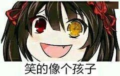 时崎狂三沙雕表情包第二弹