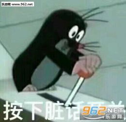 快来看啊有人吃屎了鼹鼠表情包很火的鼹鼠系列表情包下载乐游网手机下载站