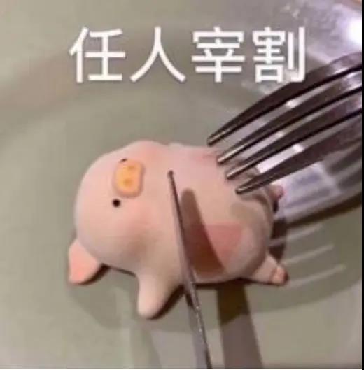 配钥匙的表情包图片核酸检测