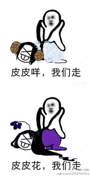 剑网3表情包之皮皮虾我们走