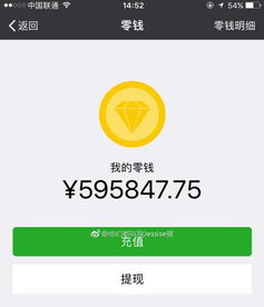 注意了微信零钱超过这个数,你得先上传身份证照片否则用不了