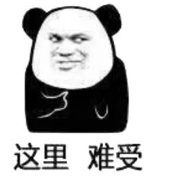 我在哪儿表情包送你