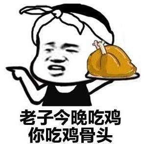吃鸡四排奇葩名字搞笑我们是认真的可爱点