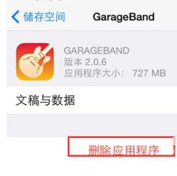 苹果手机需要清理内存吗