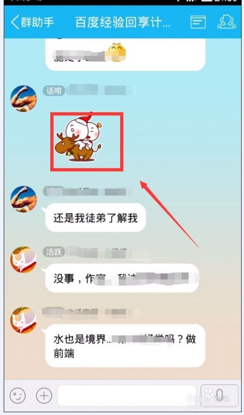 怎样把qq群的表情保存到自己的表情包并发给好友
