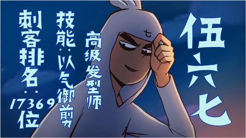 刺客伍六七如果当刺客就可以恢复记忆,你愿意吗