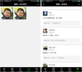 除了表情包,这款小程序,还能帮你在朋友圈花式晒图