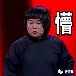 为什么开心的反义词不是关心,烟头和烟屁股差不多,灭火和救火不一样,学理是这样的