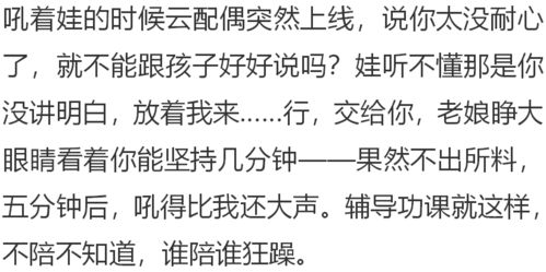 分享微信新表情上线,承包了父母们最真实的鸡娃心情