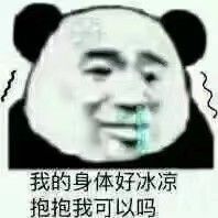 有哪些有意思的熊猫头表情包