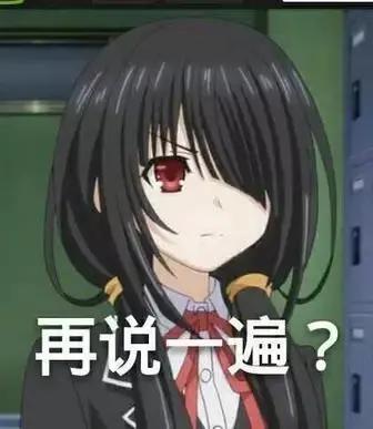 时崎狂三沙雕表情包第二弹