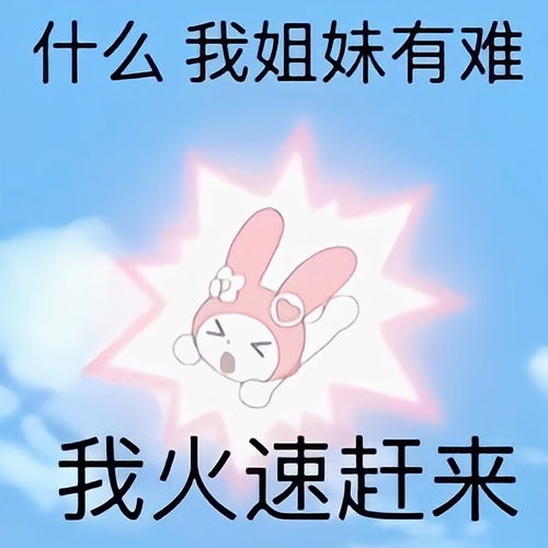 沙雕表情包丨不服你来打我呀