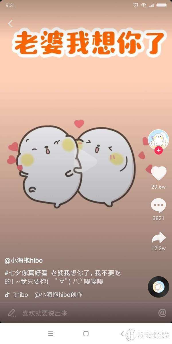 动态gif表情包怎么做七夕