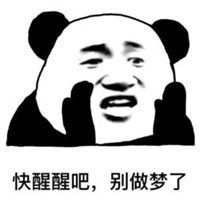 打一耳光醒醒表情包微信头像图片大全