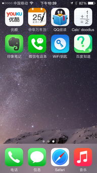 苹果好用的app有那些工作上用
