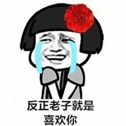 情人节表白表图片2017版
