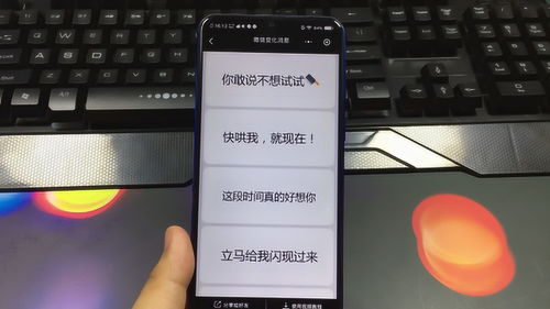 超好玩的微信表情特效,朋友看到后都忍不住笑了