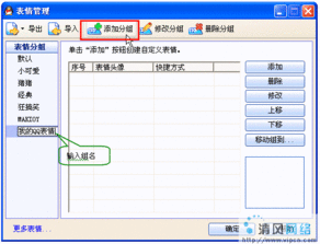 教你制作自己的qq表情包