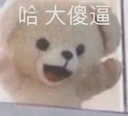都是男人表情包沙雕
