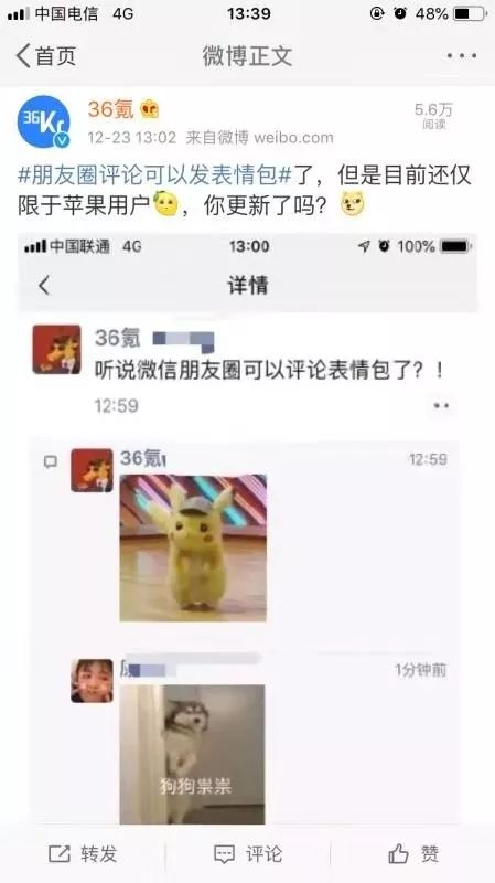 朋友圈可以评论表情包了贵州人的斗图终极指南来了,马上用