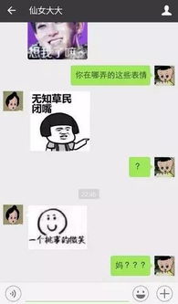 我在哪儿表情包微笑