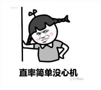 欢度中秋做程序员最重要的就是开心啦