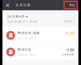 微信群发的红包只点进去看没有点拆红包算不算领了