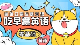 天气预报英语基础生活英语英语无限maryzou