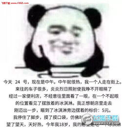 熊猫头记仇表情包下载熊猫头记仇表情图片下载飞翔下载
