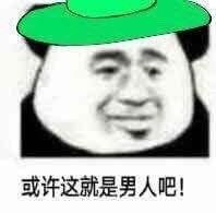 绿帽子最新微信表情包下载微信最新绿帽子表情包高清无水印极光下载站