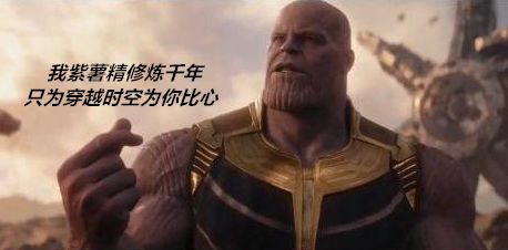 一不明真相的女路人看完复仇者联盟3后的惊奇发现,漫威超级英雄原来是这个套路