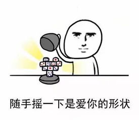 520特辑一定要收藏的关于爱的表情包