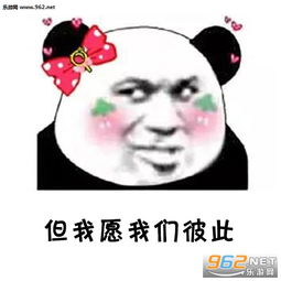 谢谢你曾经爱过我也谢谢你后来放弃我图片比悲伤更悲伤的故事表情包下载乐游网游戏下载