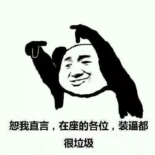 六个大张伟都带不起来的配置,这节目还有播下去的必要吗