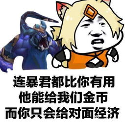 王者荣耀游戏中,你见过的最委婉的骂人方式是怎么样的