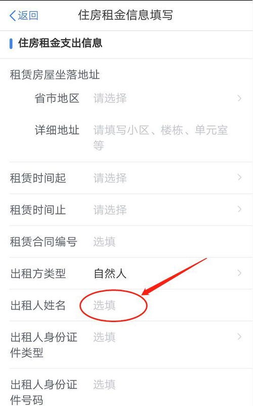 表情紧急通知个税app重大更新,房屋出租人信息重要变化这笔工资确定可以拿...表情