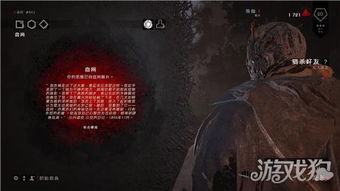 黎明杀机轩辕汉化组汉化补丁v4.0下载