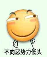 叉腰表情包