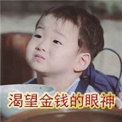表情包月底没钱了,行行好吧