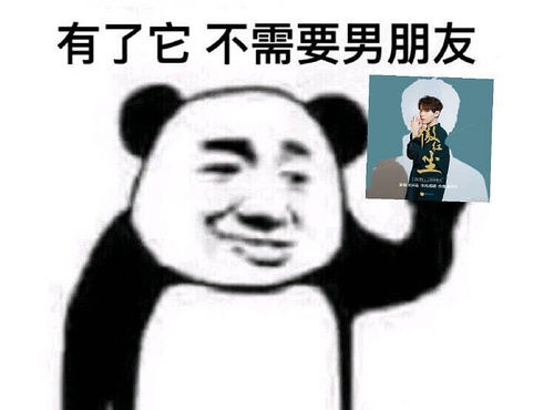 傲红尘之表情包欢迎投稿6.21饥渴的更新