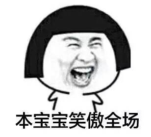 漫画斗图表情包表情包