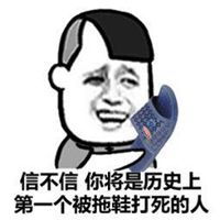 qq恶搞表情包微信头像图片大全
