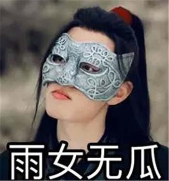 丢脸表情包悄悄地