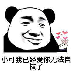 用胸胸比心心表情包用胸胸比心心微信表情包用胸胸比心心qq表情包发表情fabiaoqing.com
