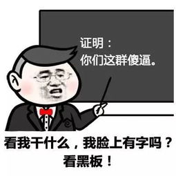 沙雕表情包救命,菊花好痒