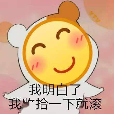 夸你漂亮已经不够真诚,现代人都喜欢从你的表情包下手