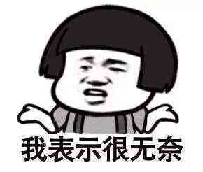 表情包简史我们被困在城堡中不能说话