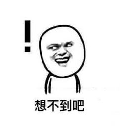 无话可说表情包搞笑超级