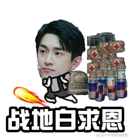 王思聪直播吃鸡大骂林更新上热搜网友和王校长打游戏太恐怖了