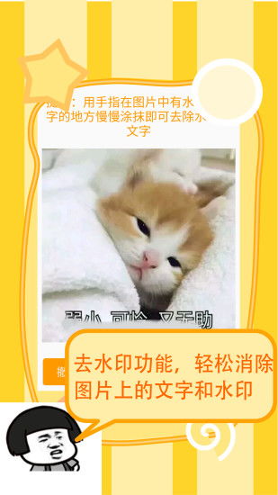 表情斗图表情制作器app下载斗图表情制作器手机版下载v6.0.2安卓版...表情